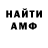 Метамфетамин кристалл Alexandr Davidovich